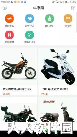 牛摩网安卓版下载