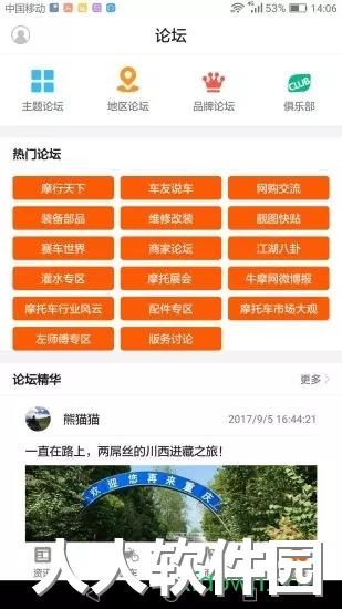 牛摩网手机版下载