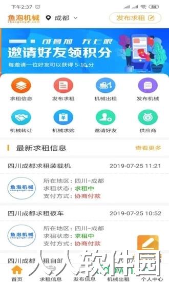 鱼泡机械下载
