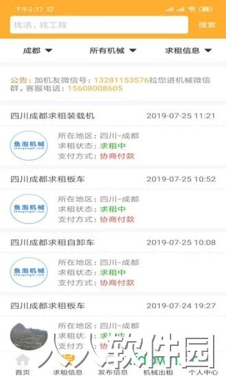 鱼泡机械下载