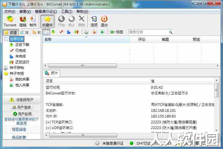 BitComet Stable