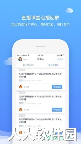 **云app免费下载