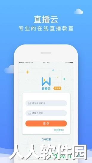 **云app软件下载