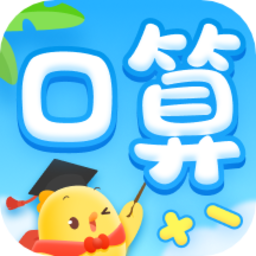叫叫口算最新版v3.13.0 安卓版