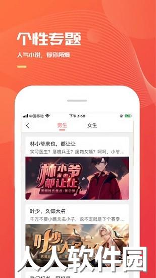 小说巴士app下载