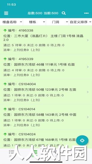 零号厨房app下载