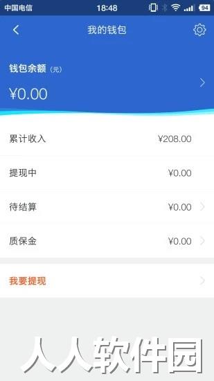 神州帮帮app官方版