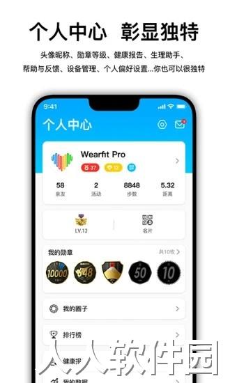 华强北s7智能手表app下载