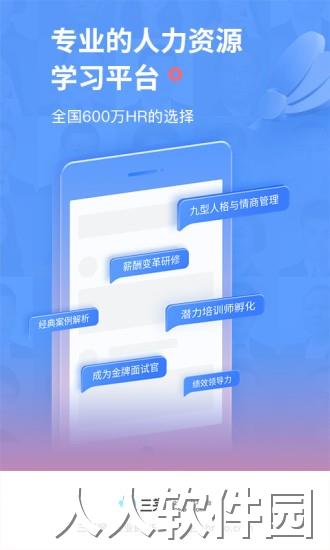 三茅hr app下载