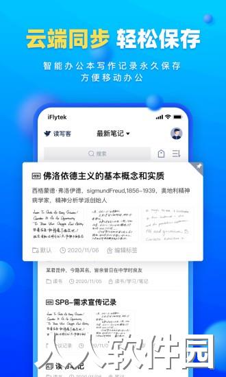 读写客app下载