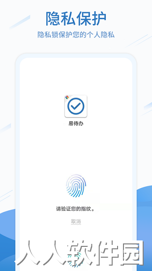 待办任务清单软件下载