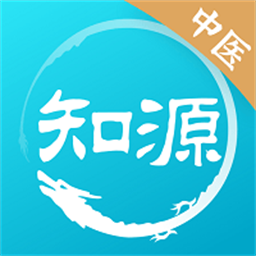 知源中医手机版v2.7.0 安卓版