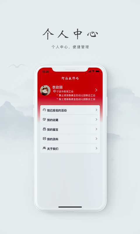 阿拉教师码官方版下载