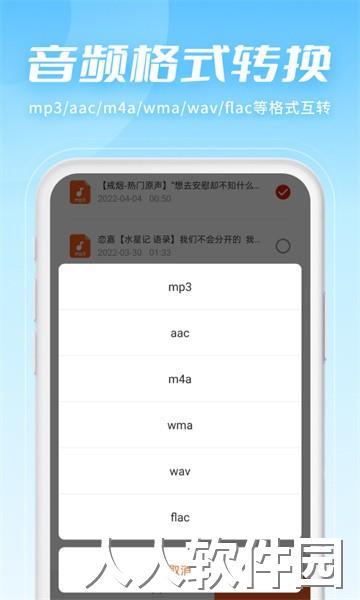 金舟音频剪辑转换app