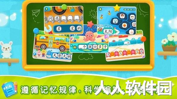2kids学汉字官方版