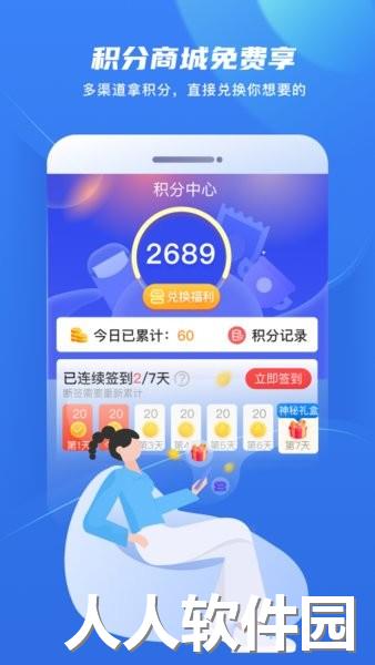金彩云客户端手机版