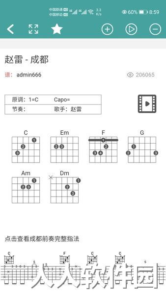 吉他谱手机版