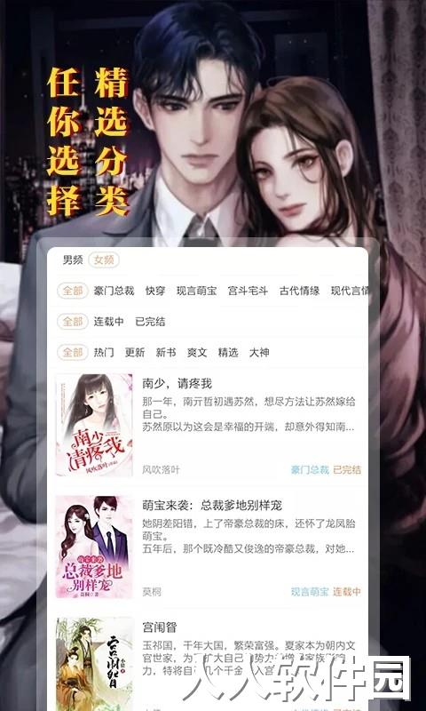 大麦小说最新版下载