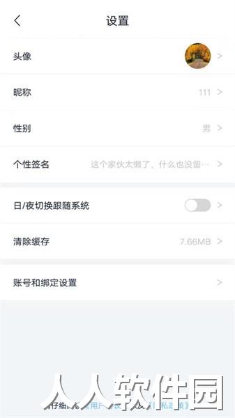 小说家app