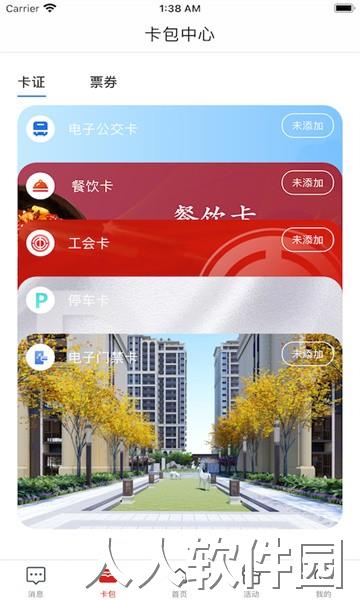 i荆门app