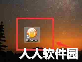 比特彗星设置中文的方法