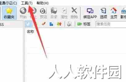 比特彗星设置中文的方法