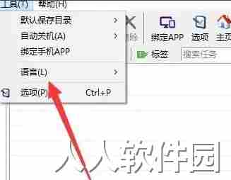 比特彗星设置中文的方法