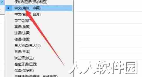 比特彗星设置中文的方法