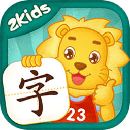 2kids学汉字官方版v8.9.0 安卓版