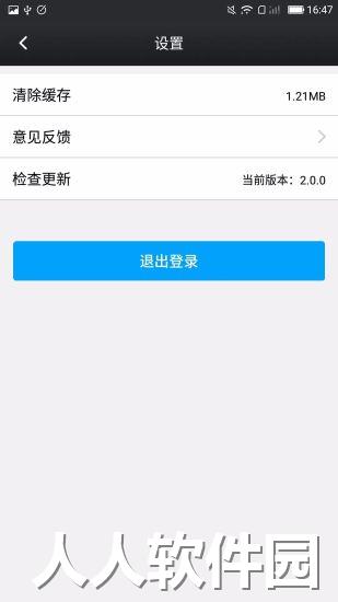 鑫考云校园app下载