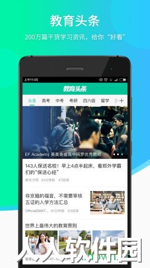 新东方英语手机版