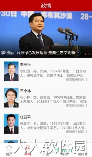 腾格里新闻手机版下载