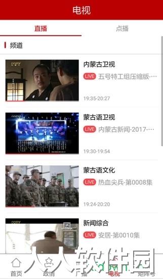 腾格里新闻安卓版下载