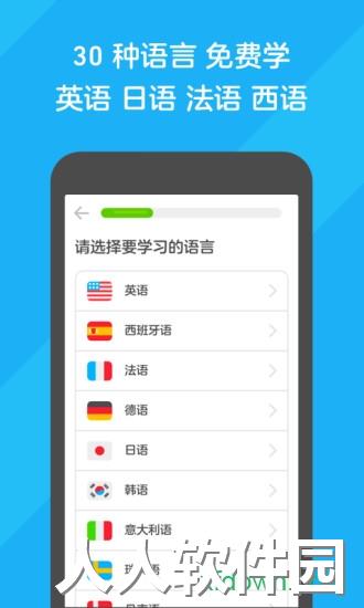 多邻国免费学英语app官方下载