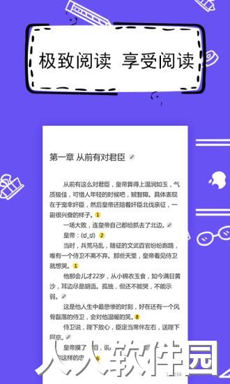 全面写小说app下载