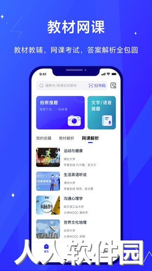 考途官方版下载
