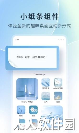 colorful widget app下载