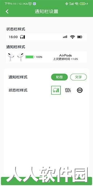 蓝牙耳机助手app下载