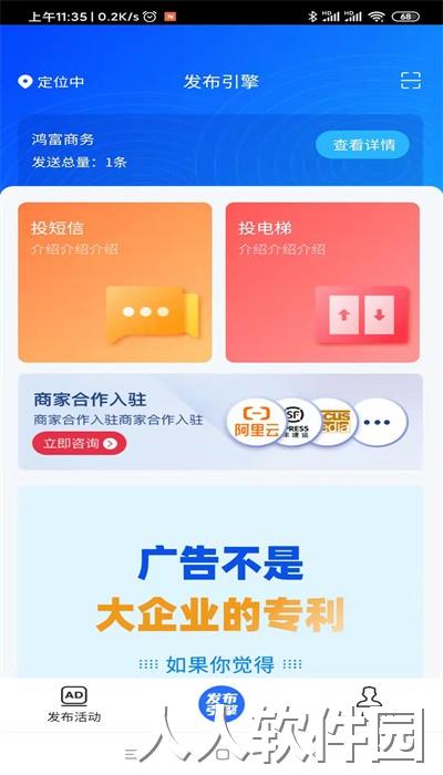 发布引擎软件下载