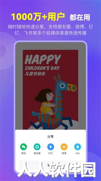 爱设计app