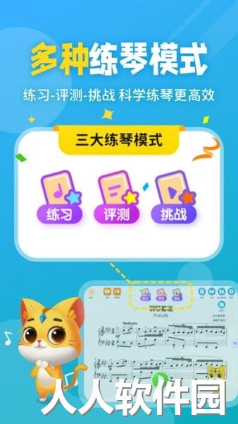 毛毛ai陪练手机版