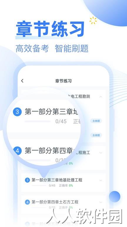 考题库官方版下载