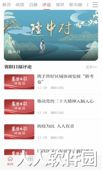 汉水襄阳app下载