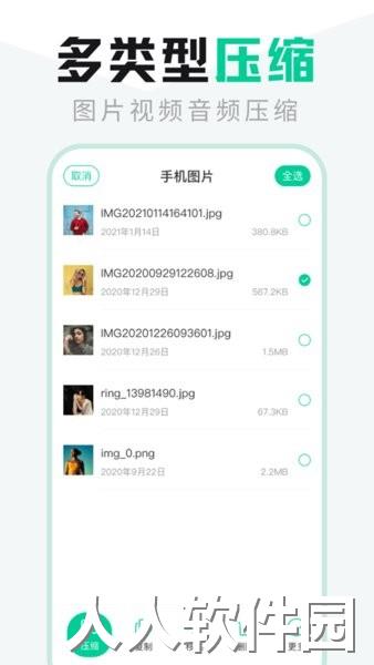 文件管理管家app