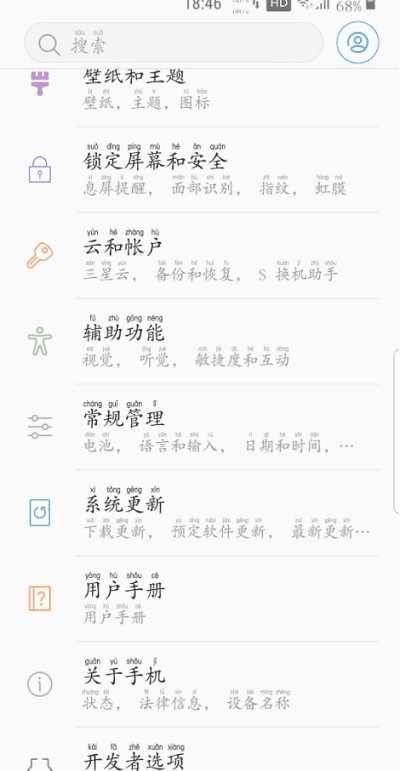 custom font拼音字体下载