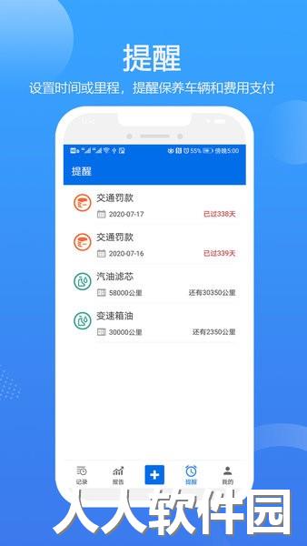 车智管平台