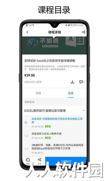 奥普思app
