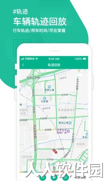 物研车智管政企版手机版