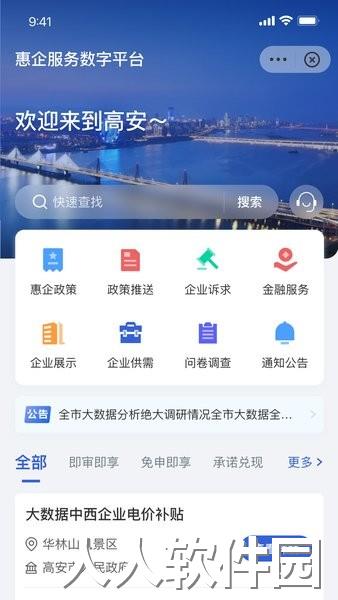 高诉平手机版
