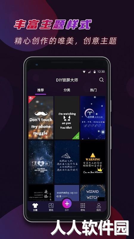 文字码锁屏下载